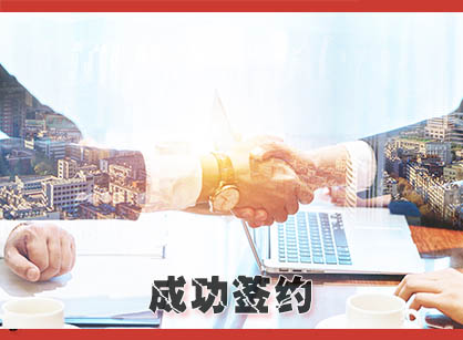 喜訊，簽約寶賺大樓裝修設計項目