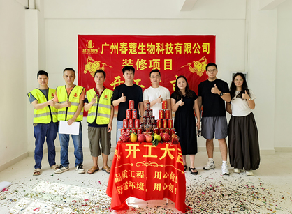 生物科技行業辦公裝修空間找名杰裝飾準沒錯